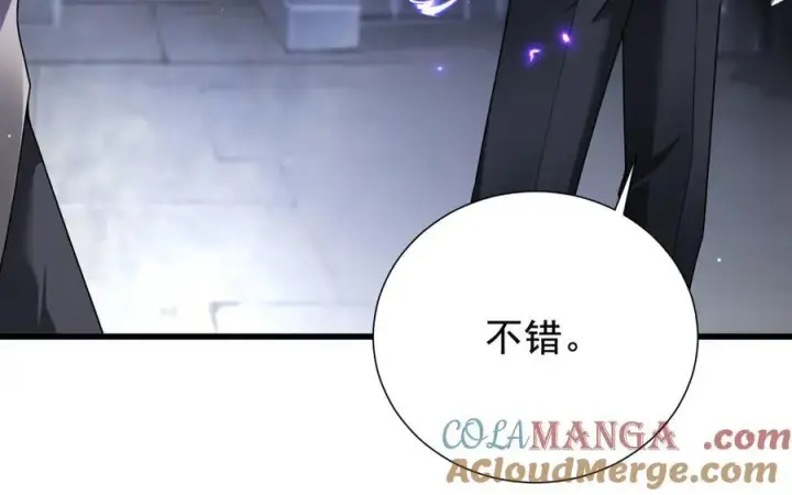 漫画《家族影子的背叛》18 嘴脸真相第109张图
