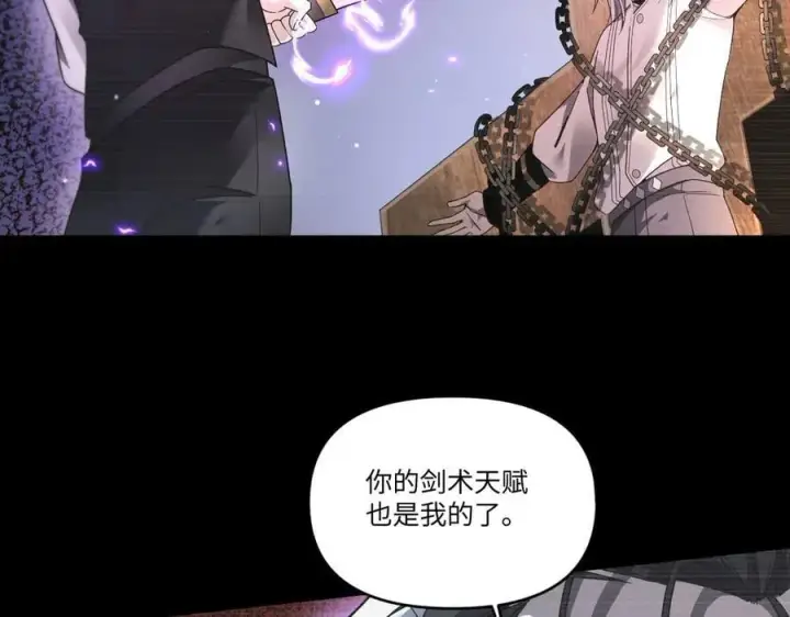 漫画《家族影子的背叛》18 嘴脸真相第11张图