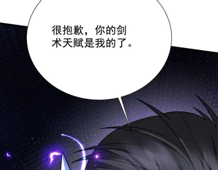漫画《家族影子的背叛》18 嘴脸真相第111张图