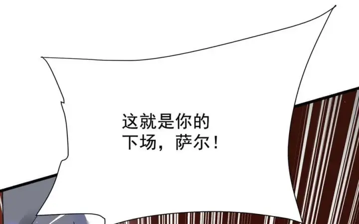 漫画《家族影子的背叛》18 嘴脸真相第115张图