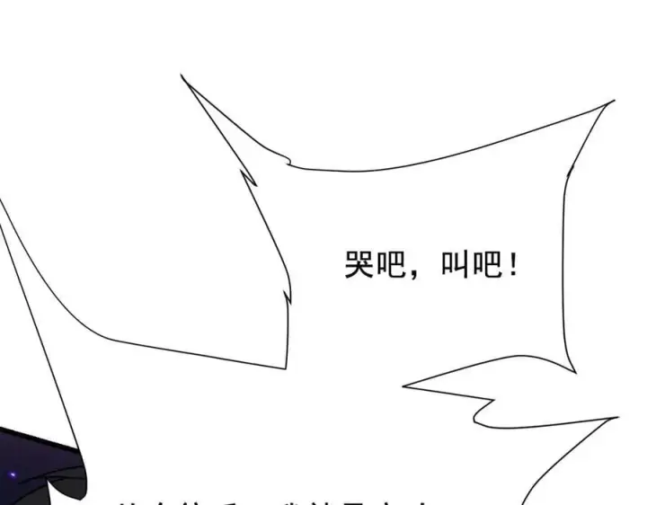 漫画《家族影子的背叛》18 嘴脸真相第120张图