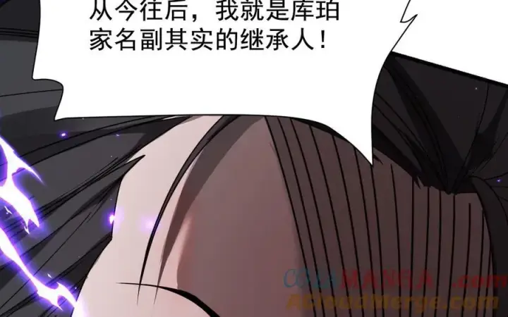 漫画《家族影子的背叛》18 嘴脸真相第121张图