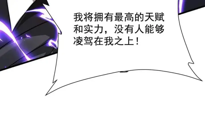 漫画《家族影子的背叛》18 嘴脸真相第124张图