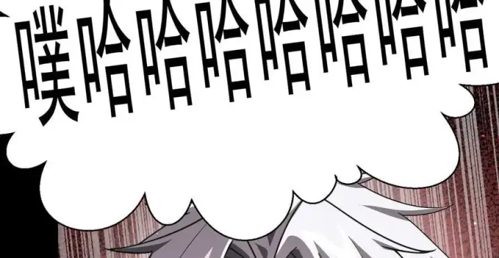 漫画《家族影子的背叛》18 嘴脸真相第127张图