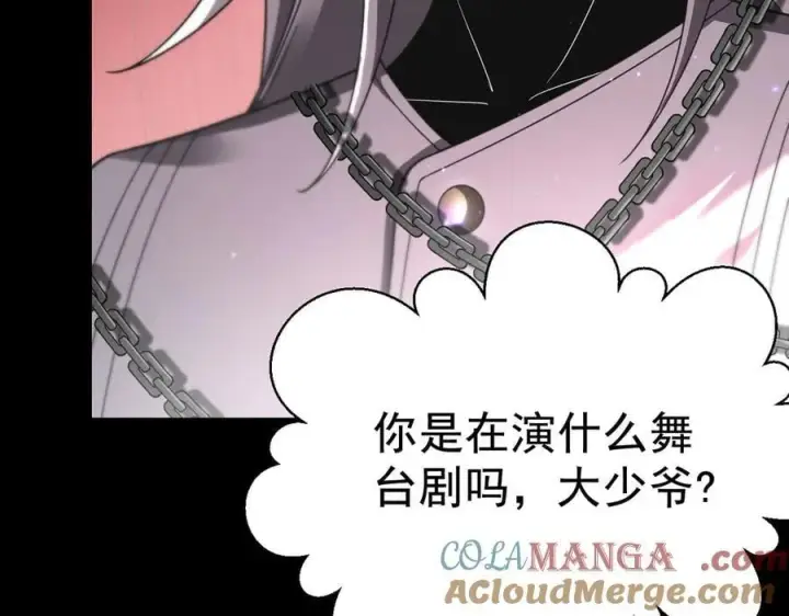漫画《家族影子的背叛》18 嘴脸真相第129张图