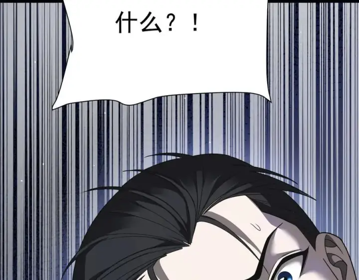 漫画《家族影子的背叛》18 嘴脸真相第131张图