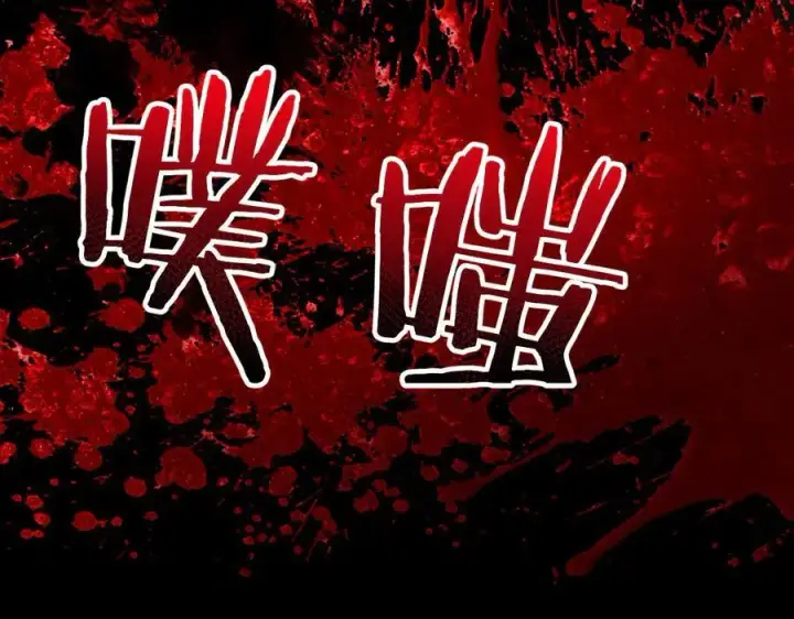 漫画《家族影子的背叛》18 嘴脸真相第14张图