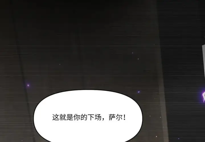 漫画《家族影子的背叛》18 嘴脸真相第16张图