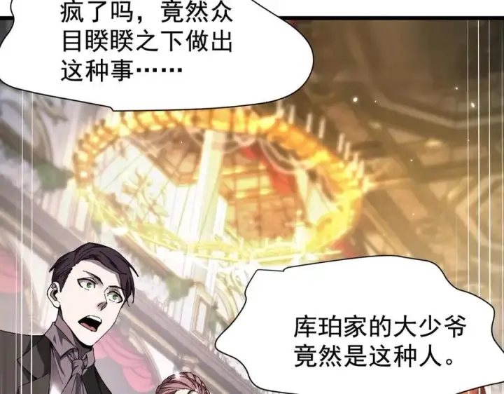 漫画《家族影子的背叛》18 嘴脸真相第162张图