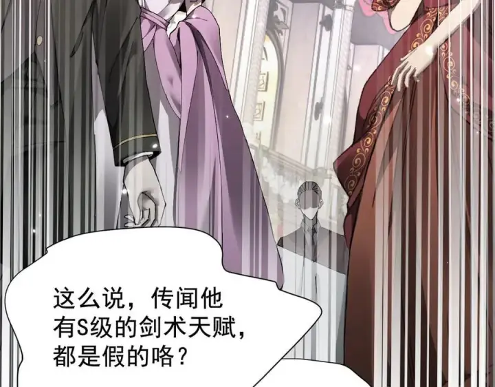 漫画《家族影子的背叛》18 嘴脸真相第164张图