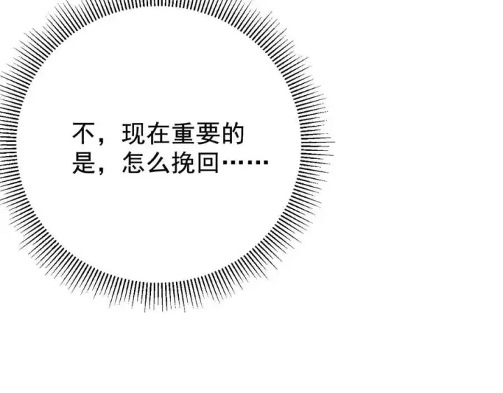 漫画《家族影子的背叛》18 嘴脸真相第171张图