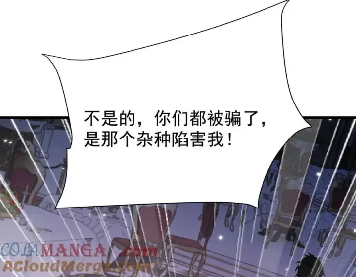 漫画《家族影子的背叛》18 嘴脸真相第173张图