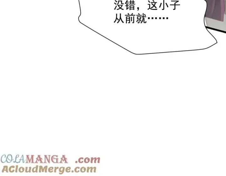漫画《家族影子的背叛》18 嘴脸真相第177张图