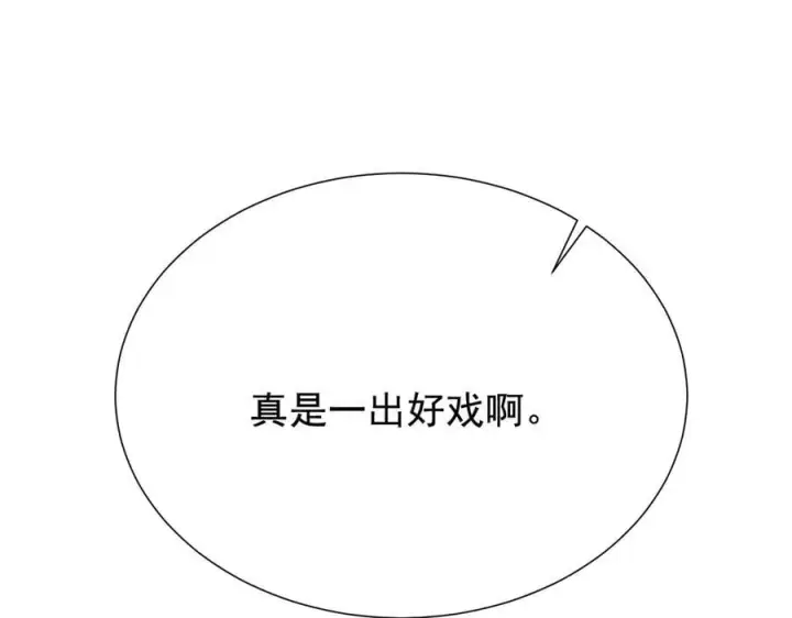 漫画《家族影子的背叛》18 嘴脸真相第183张图