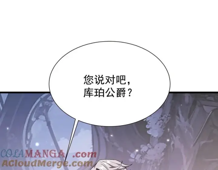 漫画《家族影子的背叛》18 嘴脸真相第185张图