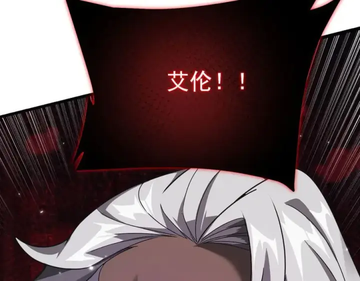 漫画《家族影子的背叛》18 嘴脸真相第191张图