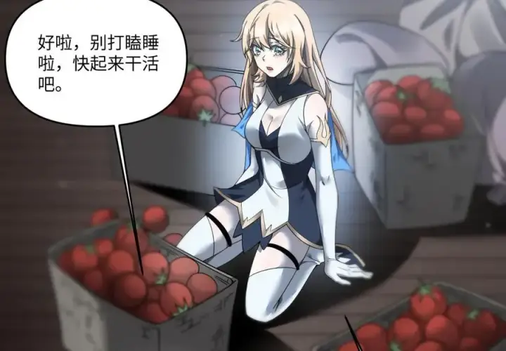 漫画《家族影子的背叛》18 嘴脸真相第31张图
