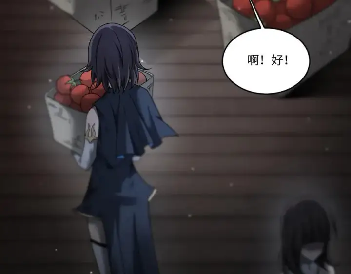 漫画《家族影子的背叛》18 嘴脸真相第32张图
