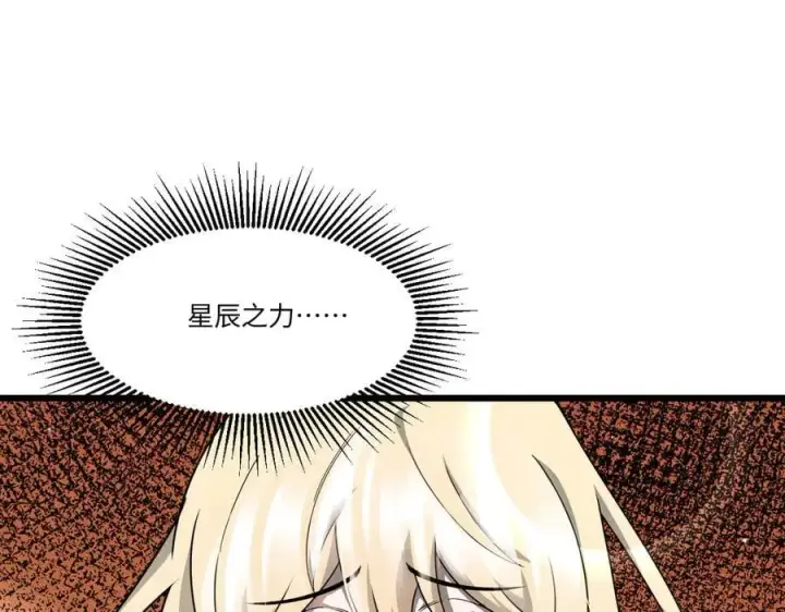 漫画《家族影子的背叛》18 嘴脸真相第35张图