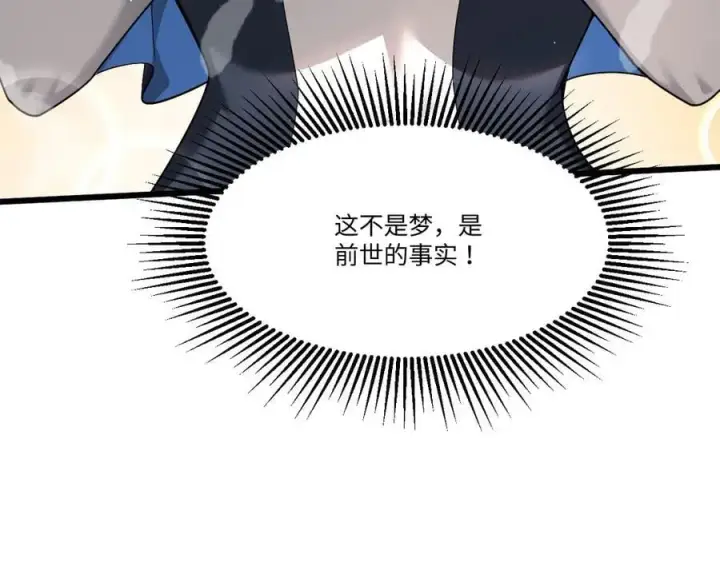 漫画《家族影子的背叛》18 嘴脸真相第38张图