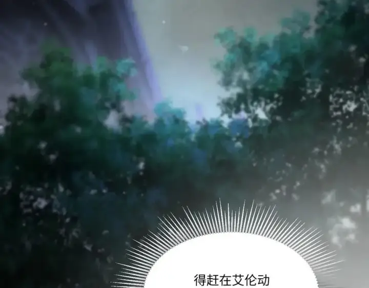 漫画《家族影子的背叛》18 嘴脸真相第44张图