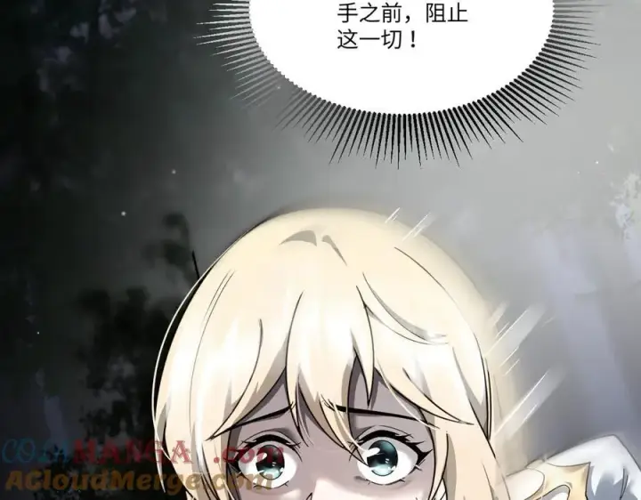漫画《家族影子的背叛》18 嘴脸真相第45张图