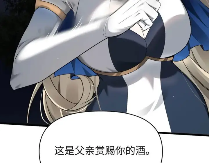 漫画《家族影子的背叛》18 嘴脸真相第47张图