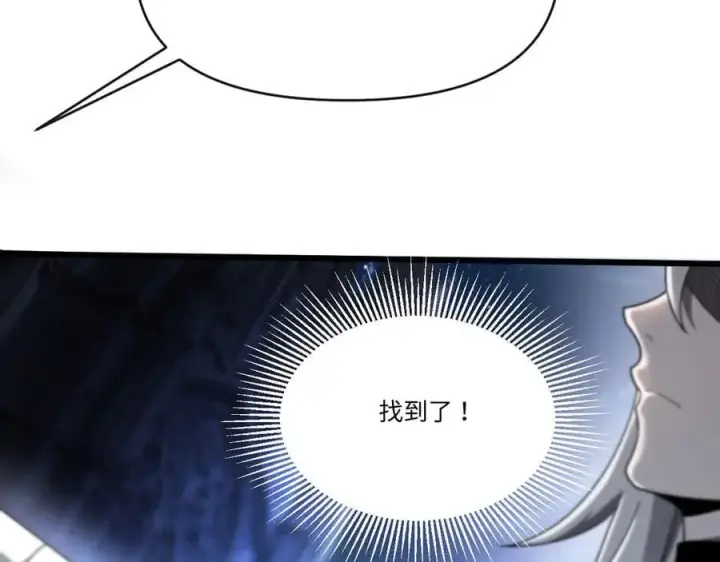 漫画《家族影子的背叛》18 嘴脸真相第48张图