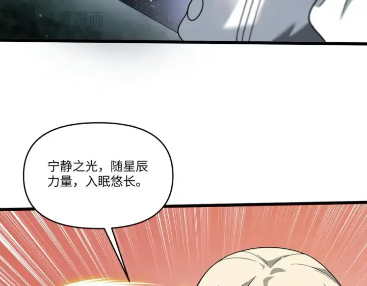 漫画《家族影子的背叛》18 嘴脸真相第51张图