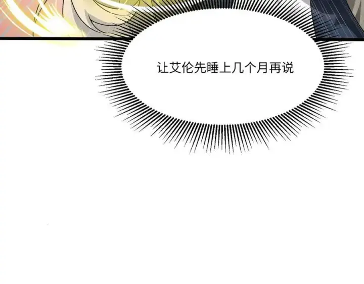 漫画《家族影子的背叛》18 嘴脸真相第54张图