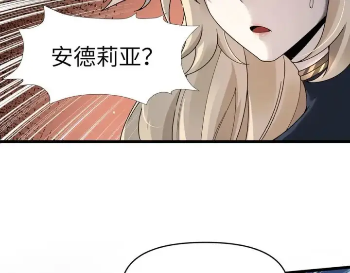 漫画《家族影子的背叛》18 嘴脸真相第56张图