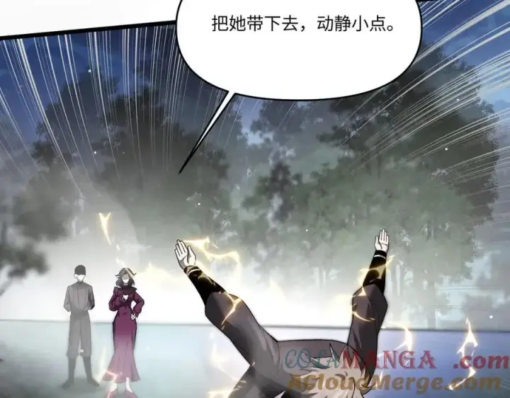 漫画《家族影子的背叛》18 嘴脸真相第57张图