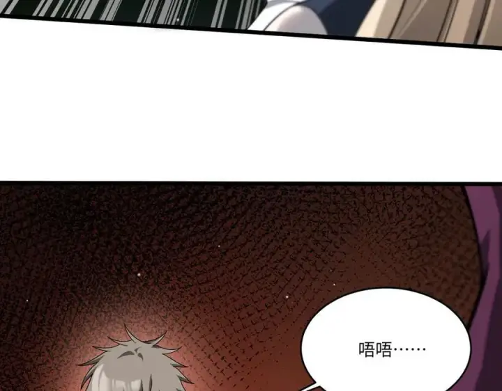 漫画《家族影子的背叛》18 嘴脸真相第60张图