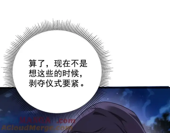 漫画《家族影子的背叛》18 嘴脸真相第69张图