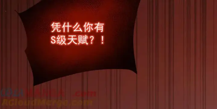 漫画《家族影子的背叛》18 嘴脸真相第85张图