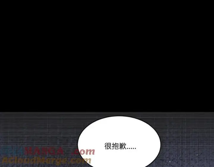 漫画《家族影子的背叛》18 嘴脸真相第9张图
