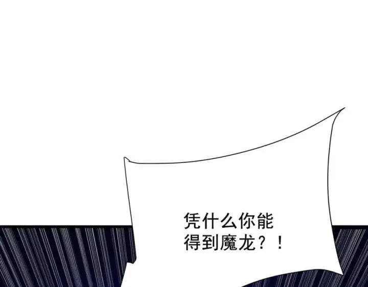 漫画《家族影子的背叛》18 嘴脸真相第90张图