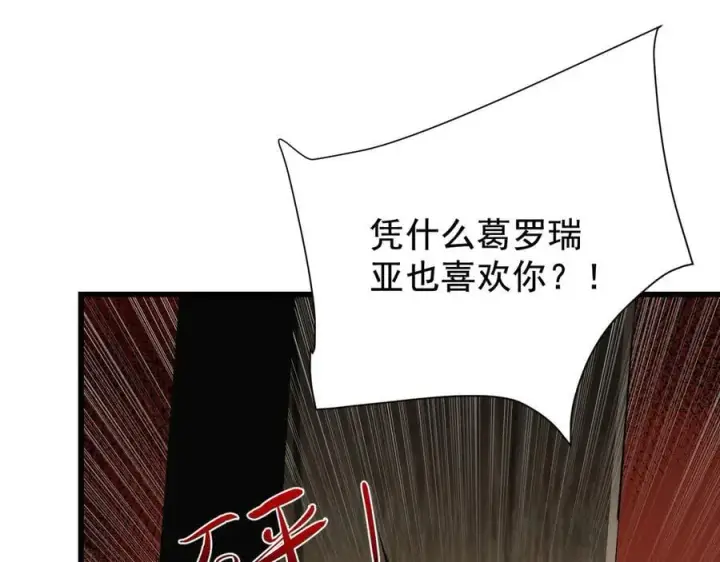 漫画《家族影子的背叛》18 嘴脸真相第95张图