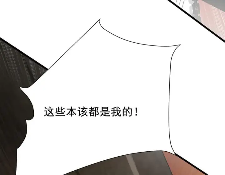 漫画《家族影子的背叛》18 嘴脸真相第98张图