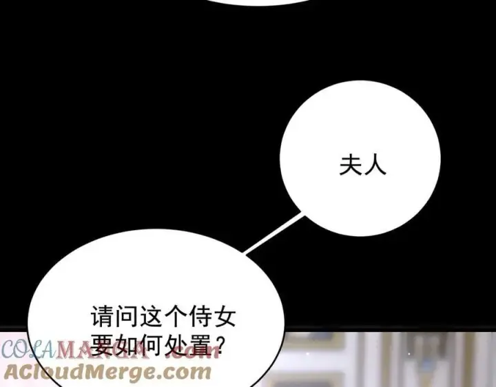漫画《家族影子的背叛》19 拆穿第105张图