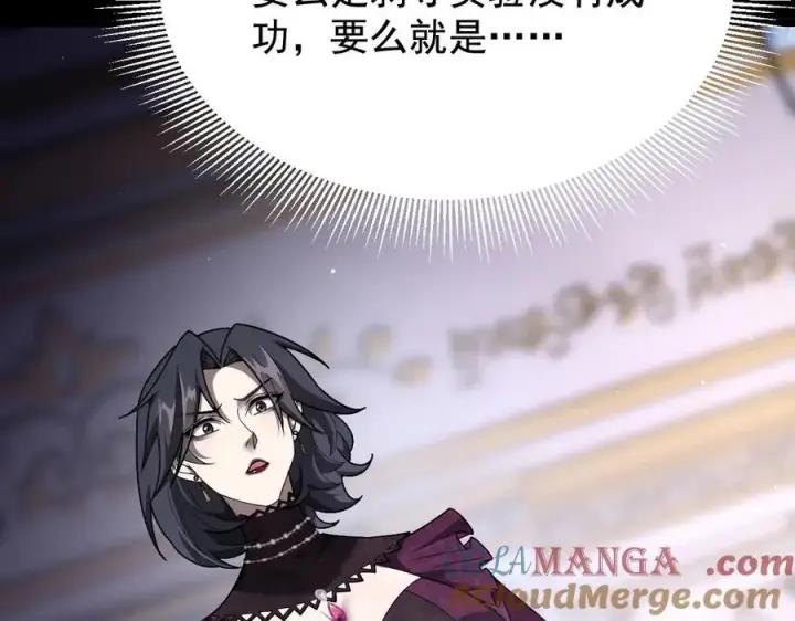 漫画《家族影子的背叛》19 拆穿第117张图