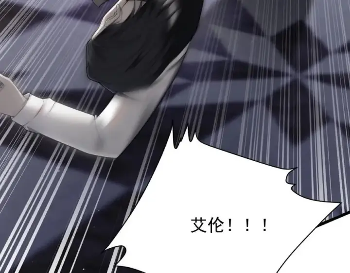 漫画《家族影子的背叛》19 拆穿第12张图