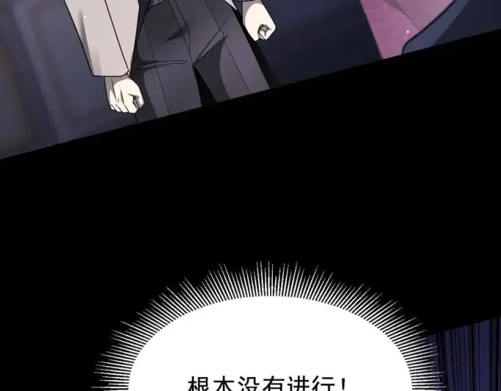 漫画《家族影子的背叛》19 拆穿第120张图