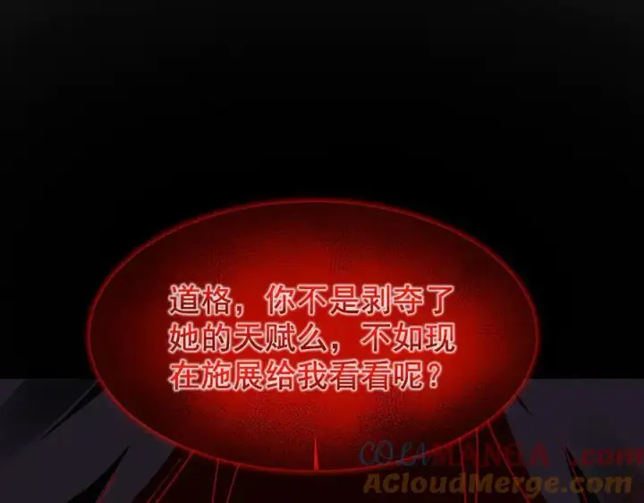 漫画《家族影子的背叛》19 拆穿第125张图