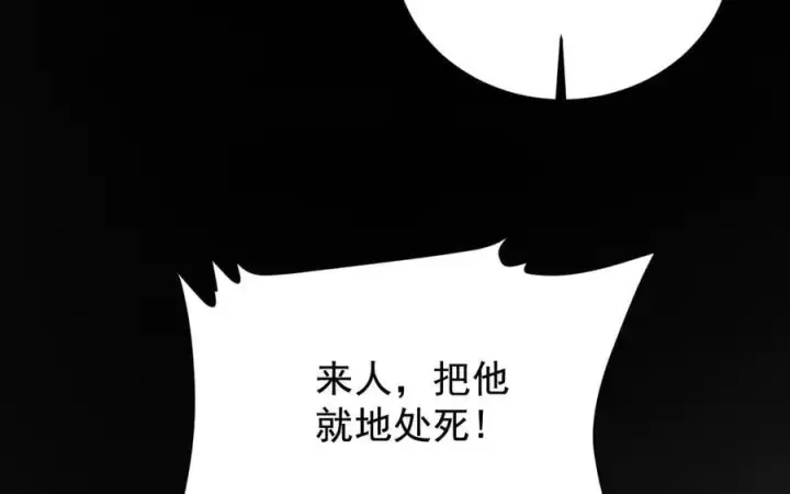 漫画《家族影子的背叛》19 拆穿第130张图