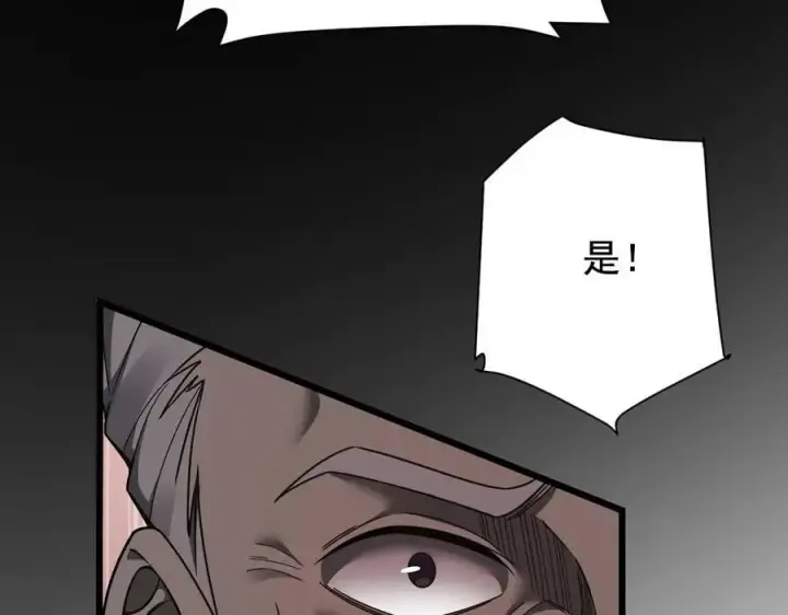 漫画《家族影子的背叛》19 拆穿第131张图