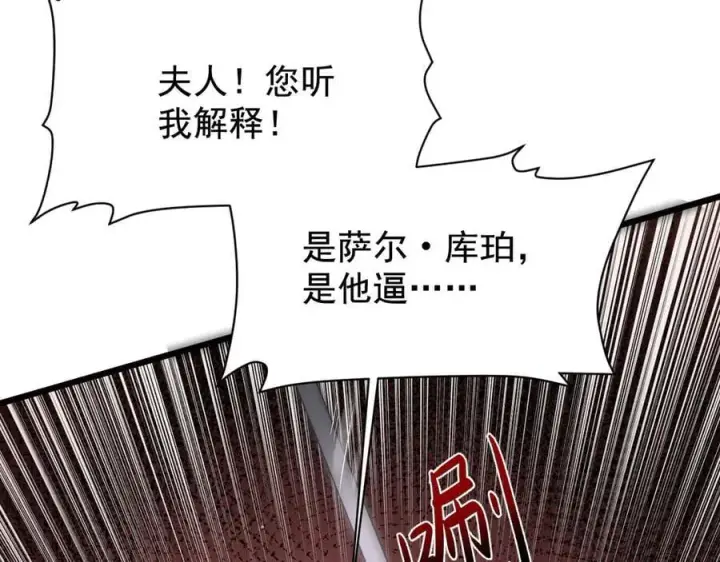 漫画《家族影子的背叛》19 拆穿第134张图
