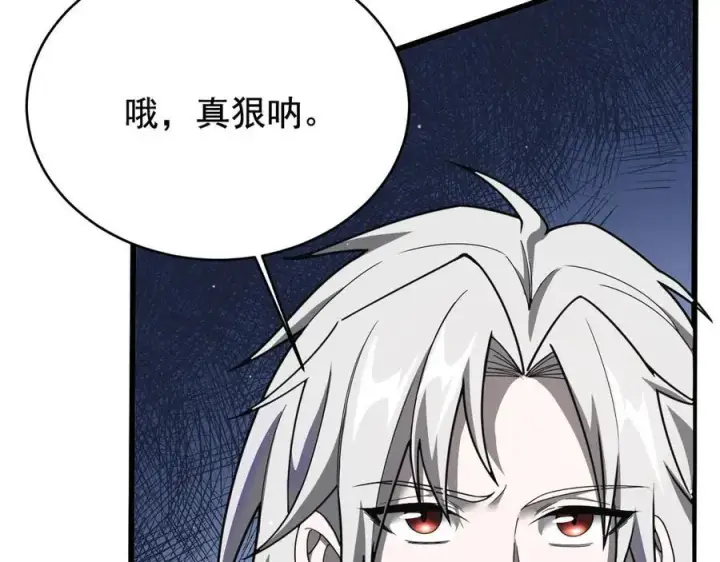 漫画《家族影子的背叛》19 拆穿第14张图
