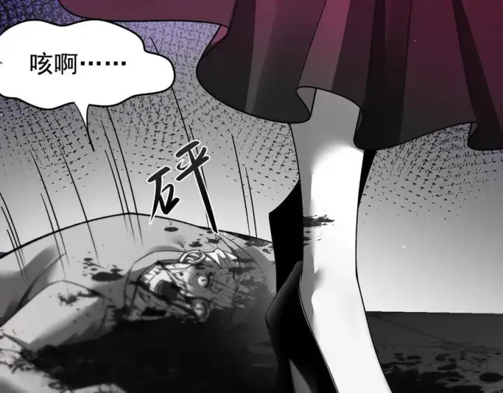漫画《家族影子的背叛》19 拆穿第143张图