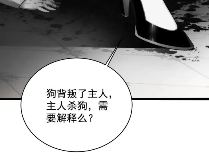 漫画《家族影子的背叛》19 拆穿第144张图